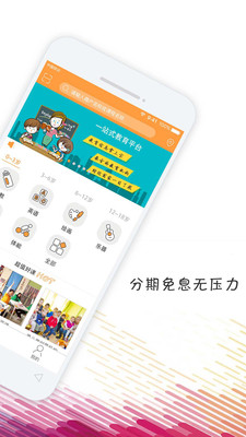 ��ѧ��app��ͼ2