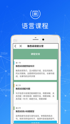ָ������ѧapp��ͼ0