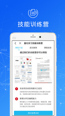 ָ������ѧapp��ͼ1