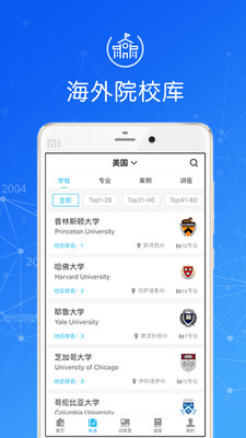 ָ������ѧapp��ͼ2
