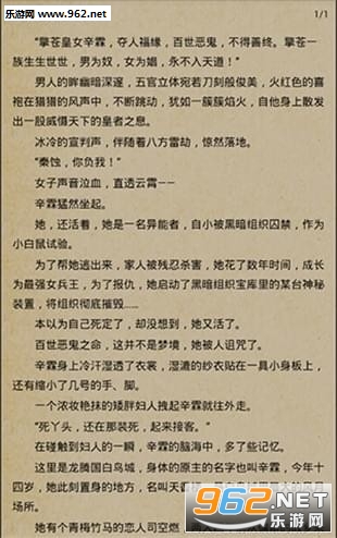 君悦小说手机版截图1