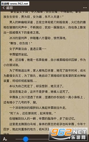 君悦小说手机版截图2
