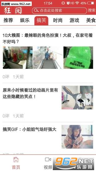 狂阅资讯最新版截图0