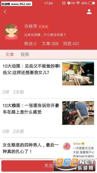 狂阅资讯最新版截图2