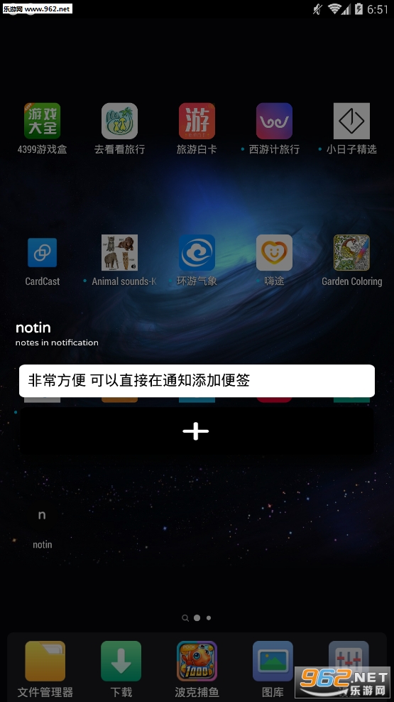 notin appv2.2.1��ͼ0