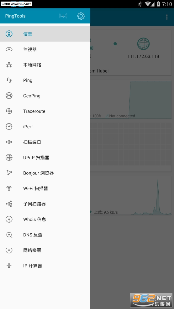 PingTools appv4.27��ͼ2