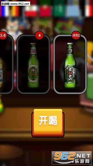 BeerKing(ơ������׿��)��ͼ2