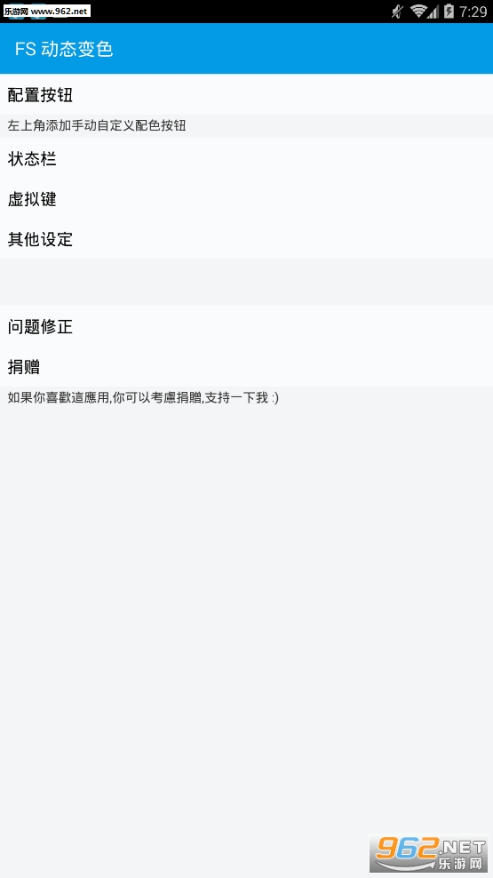 FS��̬��ɫappv1.0.8.0��ͼ3