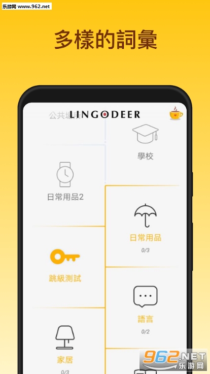 LingoDeer��׿��v2.16.11.3��ͼ1