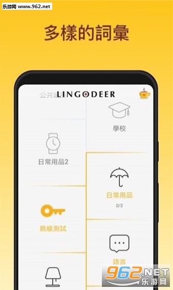 LingoDeer�ٷ����ͼ0