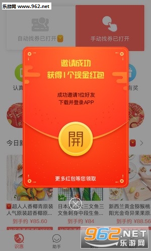 ����ʶ�ݰ�׿��v1.1.8��ͼ1