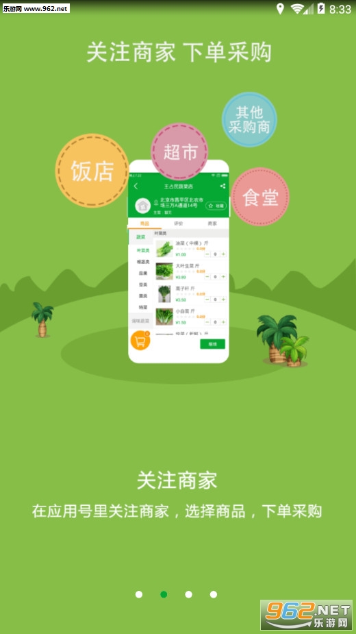 ���������г����Ұ�׿��v2.0.2.0807��ͼ1