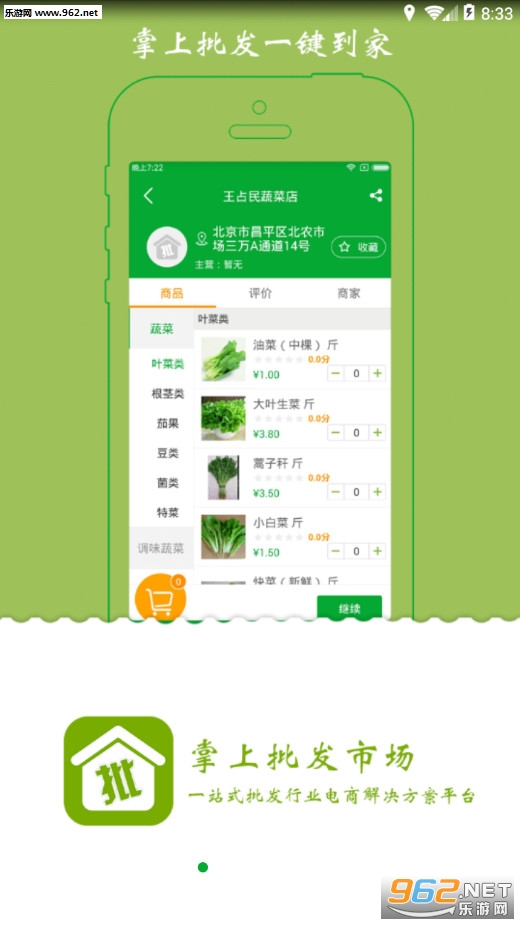 ���������г����Ұ�׿��v2.0.2.0807��ͼ0
