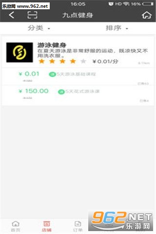 �ŵ㽡����׿��v2.8.8��ͼ0