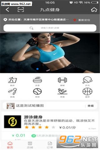 �ŵ㽡����׿��v2.8.8��ͼ2