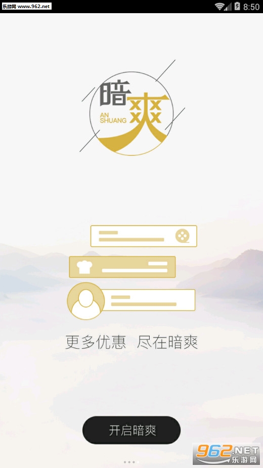��ˬ��׿��v1.2.3��ͼ3