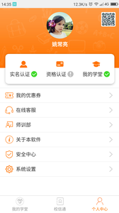 ��תѧ��appv8.0.3��ͼ1
