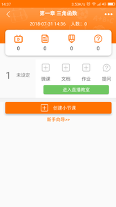 ��תѧ��appv8.0.3��ͼ0