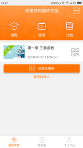 ��תѧ��appv8.0.3��ͼ2
