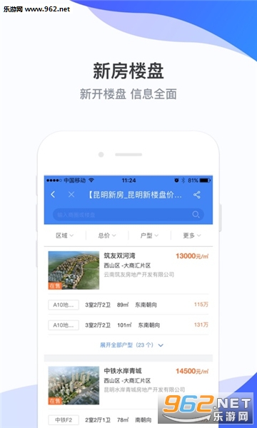 �����ҷ����°�v2.3��ͼ2
