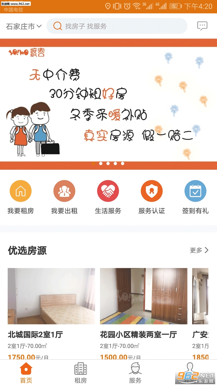 ���Ѷɿ�app�ٷ���v1.0��ͼ1