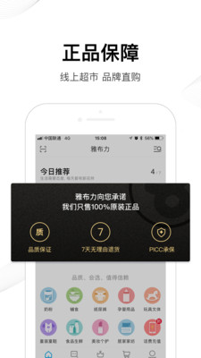 �Ų���appv4.2.120��ͼ1