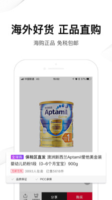 �Ų���appv4.2.120��ͼ3
