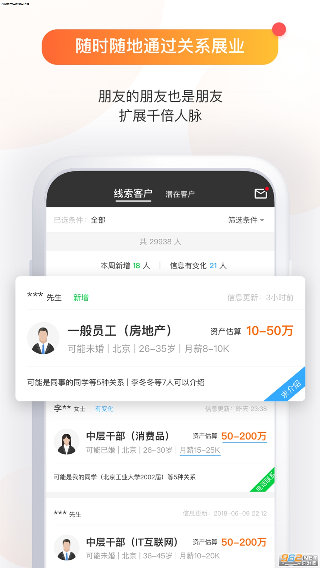 ���չ�ϵ��ٷ���v2.0.0��ͼ3