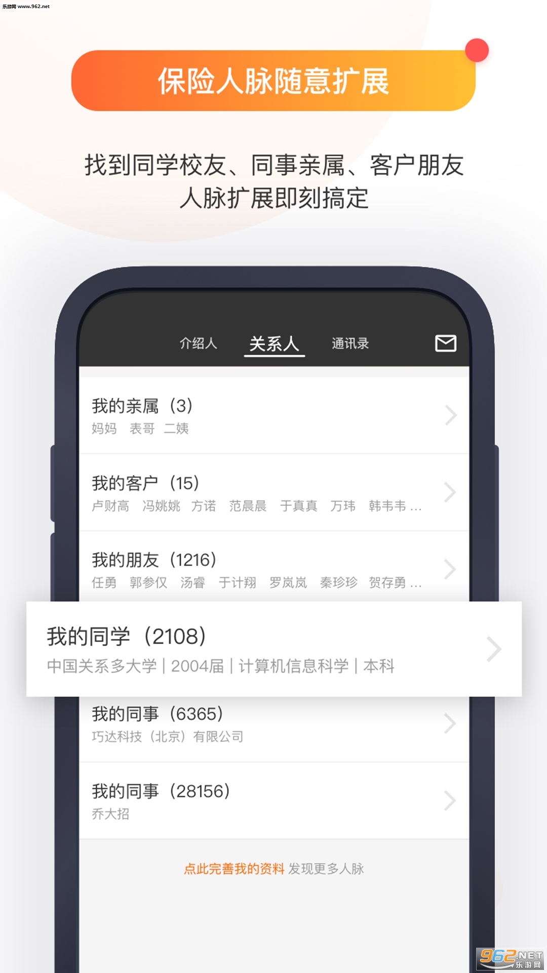 ���չ�ϵ��ٷ���v2.0.0��ͼ0