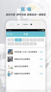 Լ����ҽappv3.0.8��ͼ1