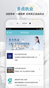 Լ����ҽappv3.0.8��ͼ2