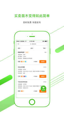 ��ľͨappv1.1��ͼ2