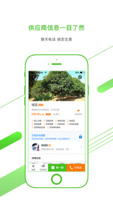 ��ľͨappv1.1��ͼ1