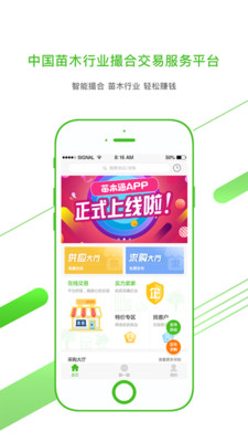 ��ľͨappv1.1��ͼ3