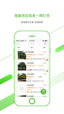 ��ľͨappv1.1��ͼ4