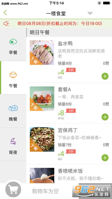 �Ҽ�ʳ���ֻ���v1.9.18.2��ͼ0