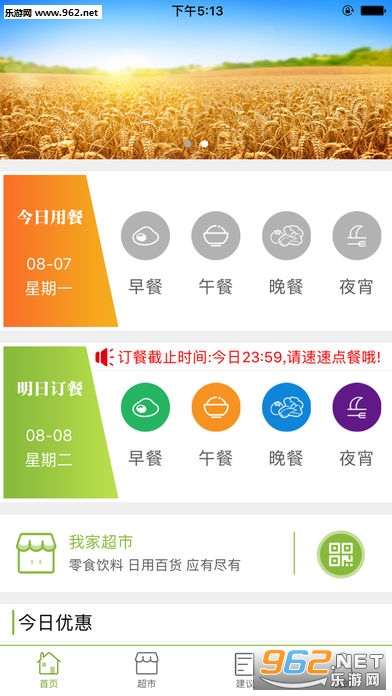 �Ҽ�ʳ���ֻ���v1.9.18.2��ͼ3
