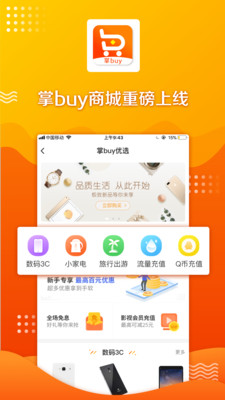��buy�̳�appv1.1.0.0��ͼ0