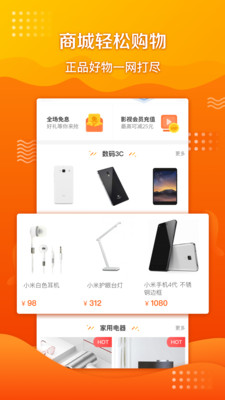 ��buy�̳�appv1.1.0.0��ͼ1