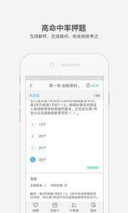 ����Уappv3.6.5��ͼ2