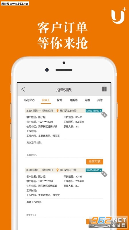 U+���˹ٷ���v1.0.2��ͼ1