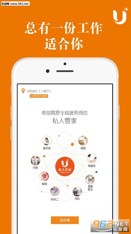 U+���˹ٷ���v1.0.2��ͼ2