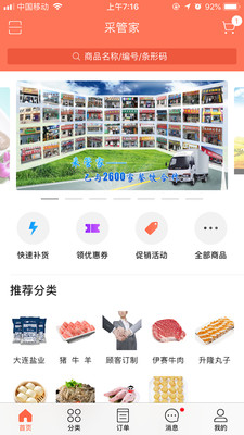 �ɹܼ�appv3.5.2.0��ͼ2