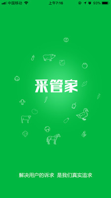 �ɹܼ�appv3.5.2.0��ͼ0