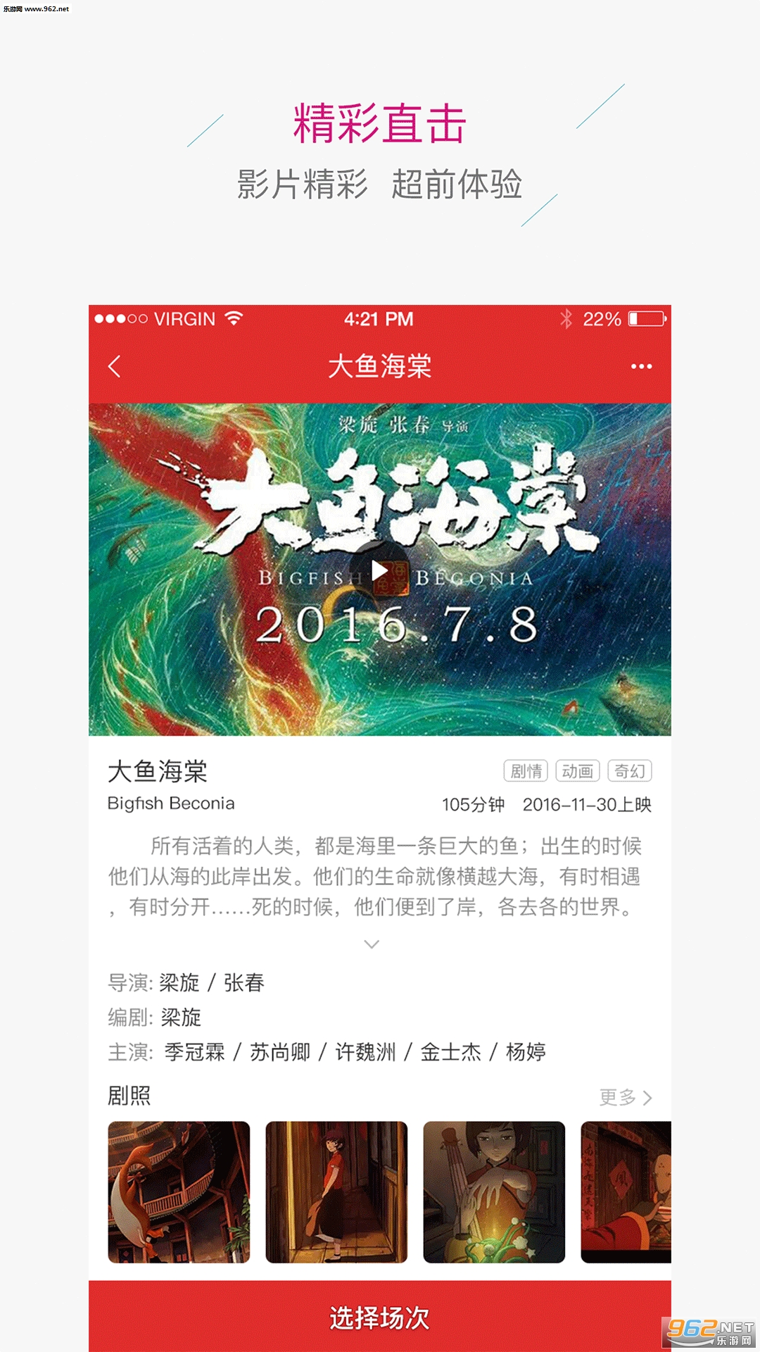 ��Ȫ��Ӱ��appv2.8.8��ͼ1