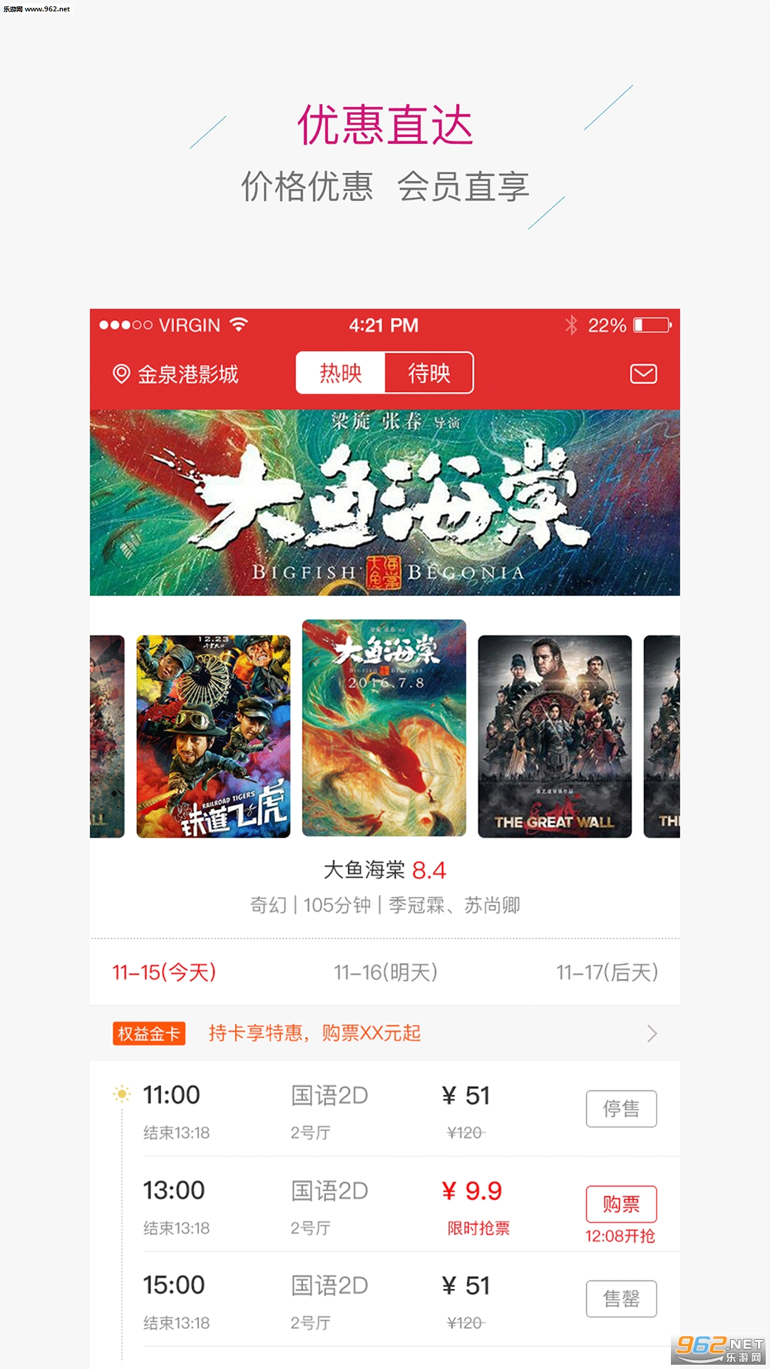 ��Ȫ��Ӱ��appv2.8.8��ͼ3