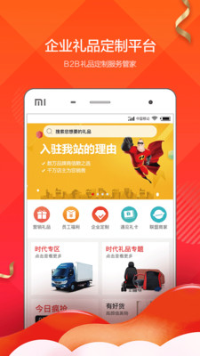 ������appv1.1.0��ͼ2