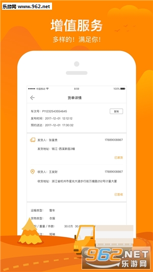 �۰�˾����׿��v1.1.7��ͼ2