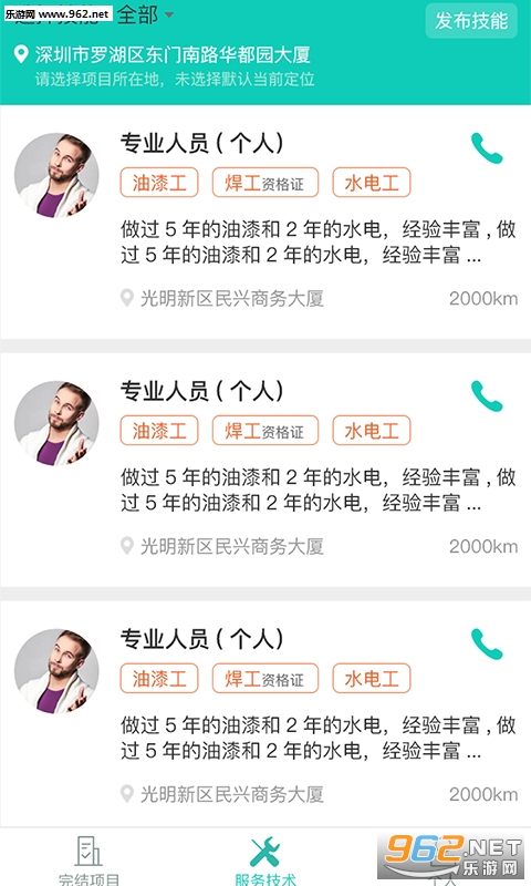 还居网app截图0