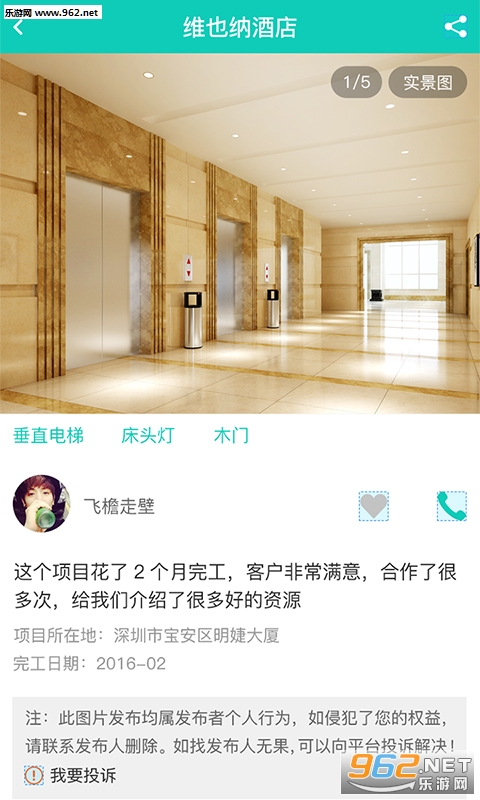 还居网app截图1